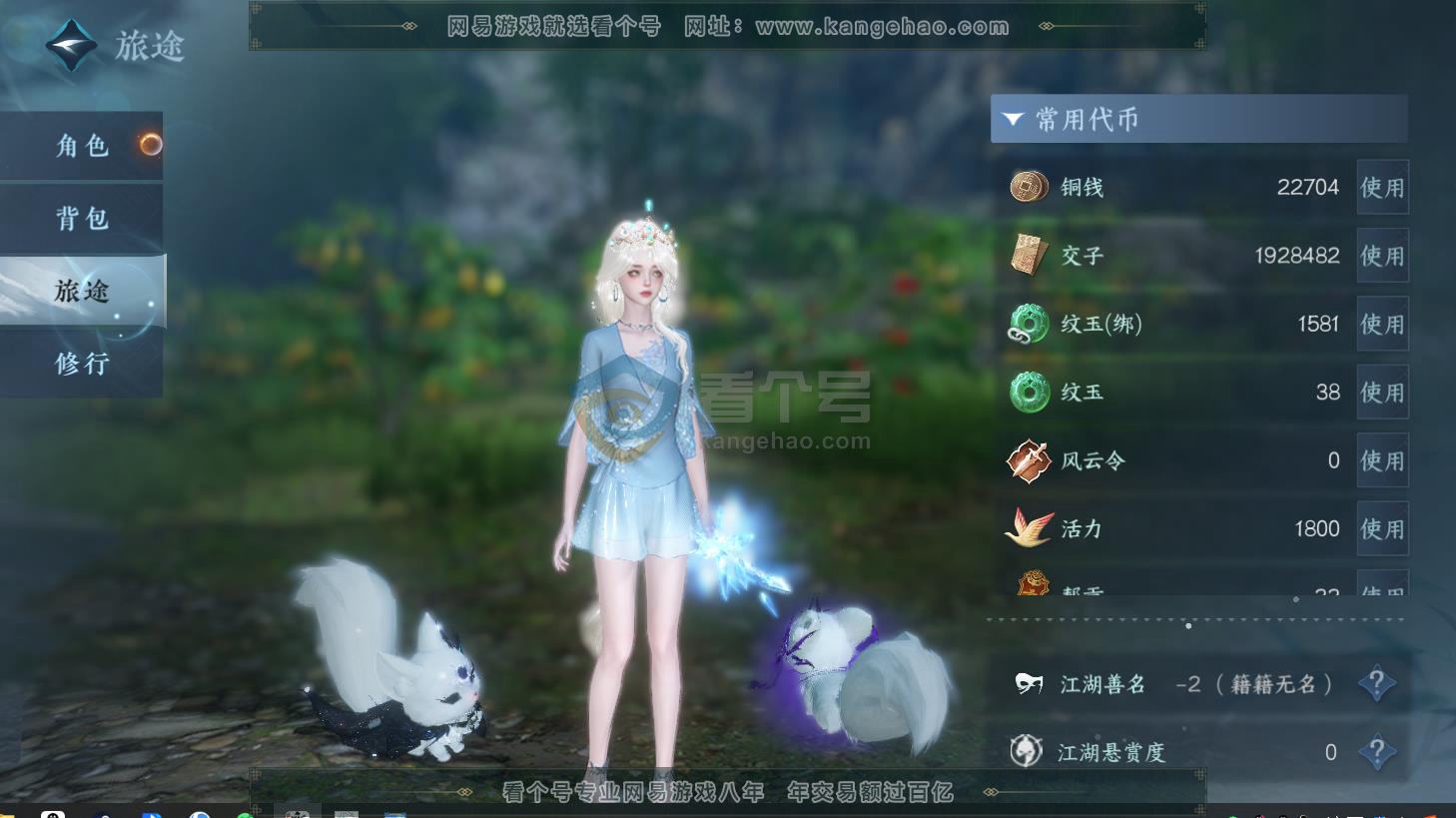 NSH216478逆水寒手游账号详情图2 NSH216478逆水寒手游账号详情图2