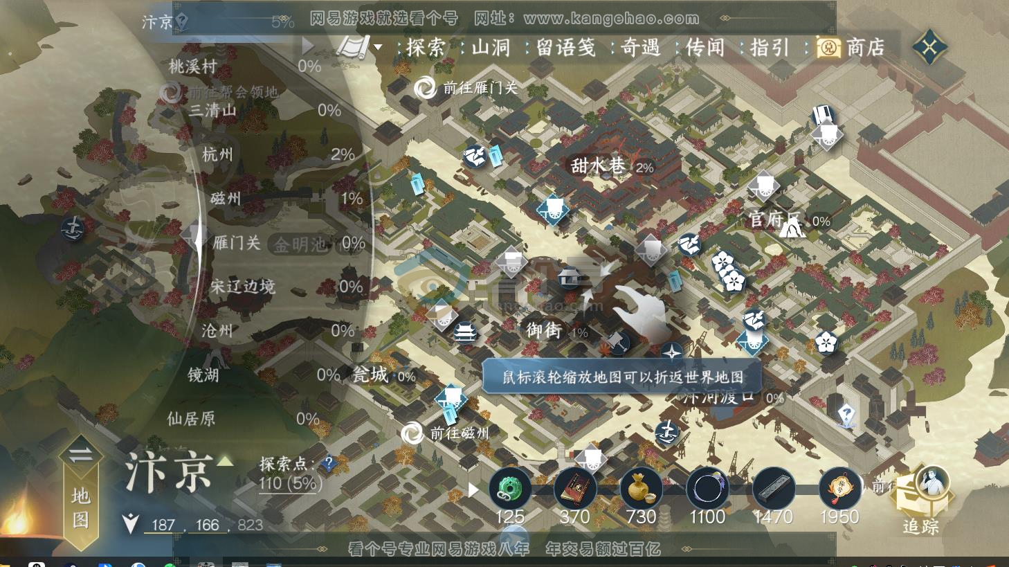 NSH216478逆水寒手游账号详情图30 NSH216478逆水寒手游账号详情图30