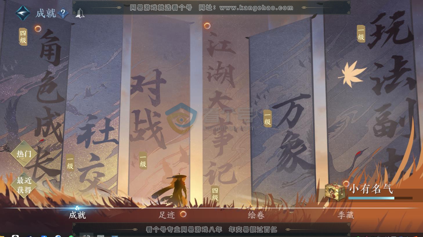 NSH216478逆水寒手游账号详情图31 NSH216478逆水寒手游账号详情图31