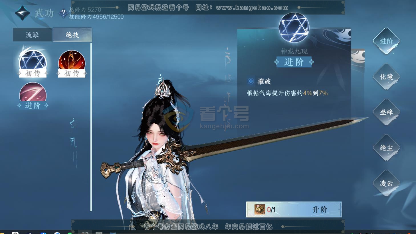 NSH216478逆水寒手游账号详情图24 NSH216478逆水寒手游账号详情图24