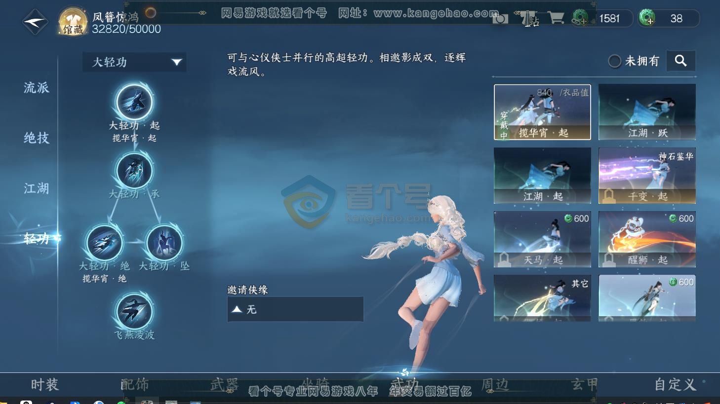 NSH216478逆水寒手游账号详情图23 NSH216478逆水寒手游账号详情图23
