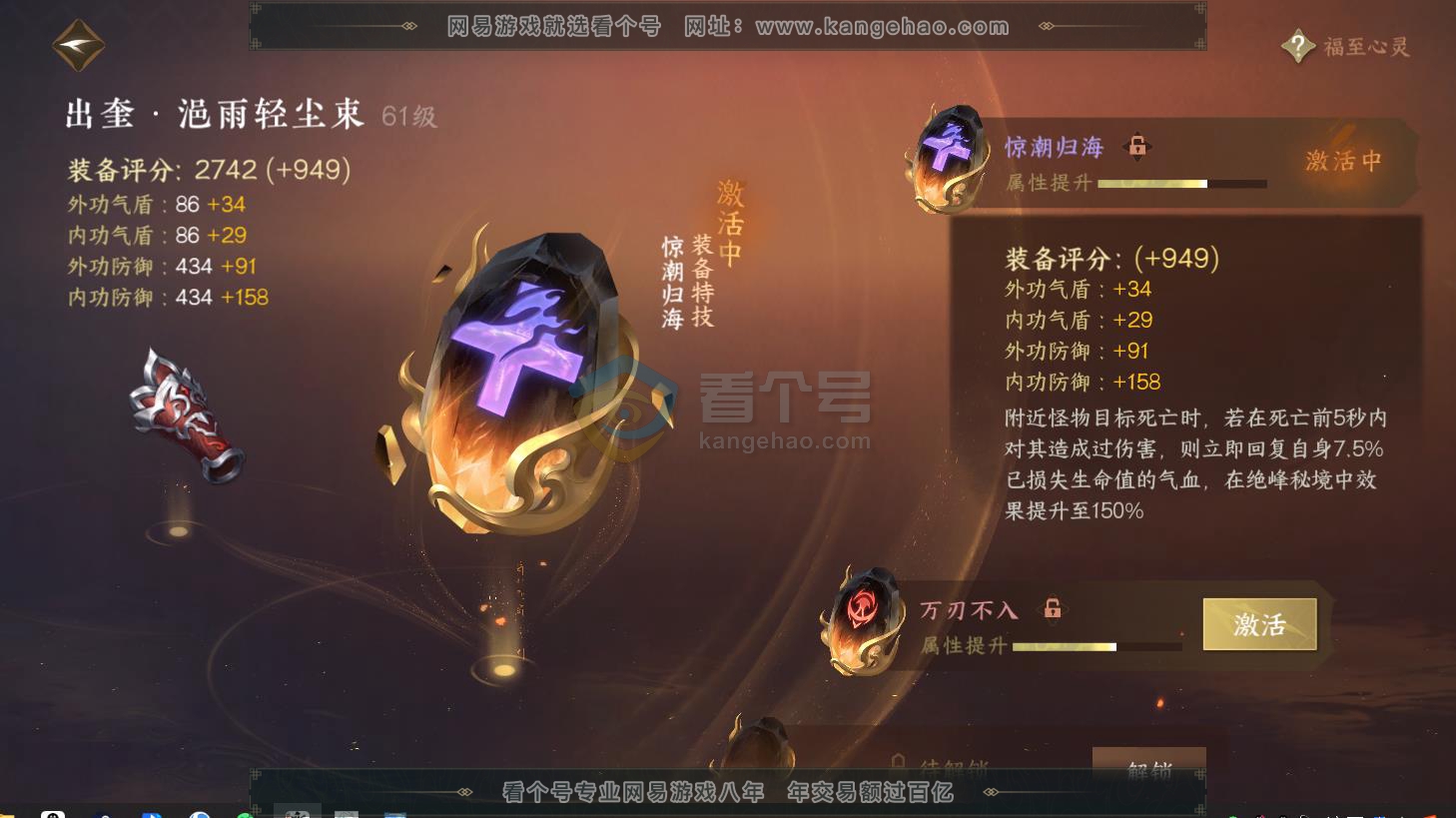 NSH216478逆水寒手游账号详情图26 NSH216478逆水寒手游账号详情图26