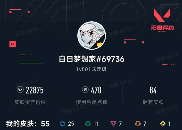 无畏契约账号QQLv50 ,未定级,英雄16,皮肤84,神罚-军刀,合金战车-军刀,落英飞旋,紫金爪刀,剥皮小刀,卡面57,喷漆57,挂件41,具体详情看图 【编号】WWQ135592 【实名情况】可二次实名 ...