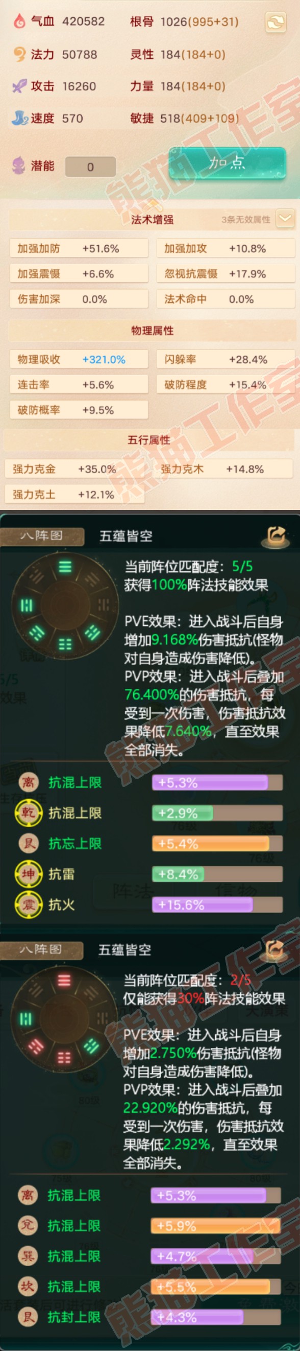 92617大话西游账号详情图2