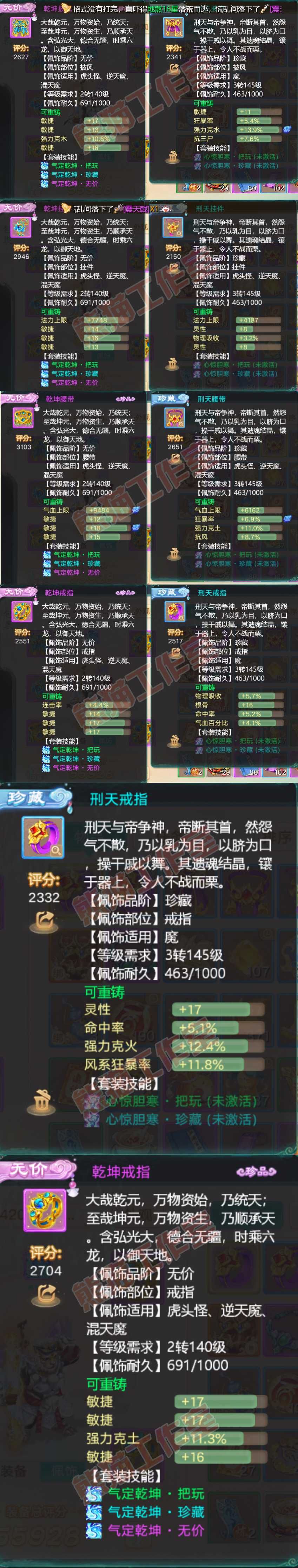 52118大话西游账号详情图5