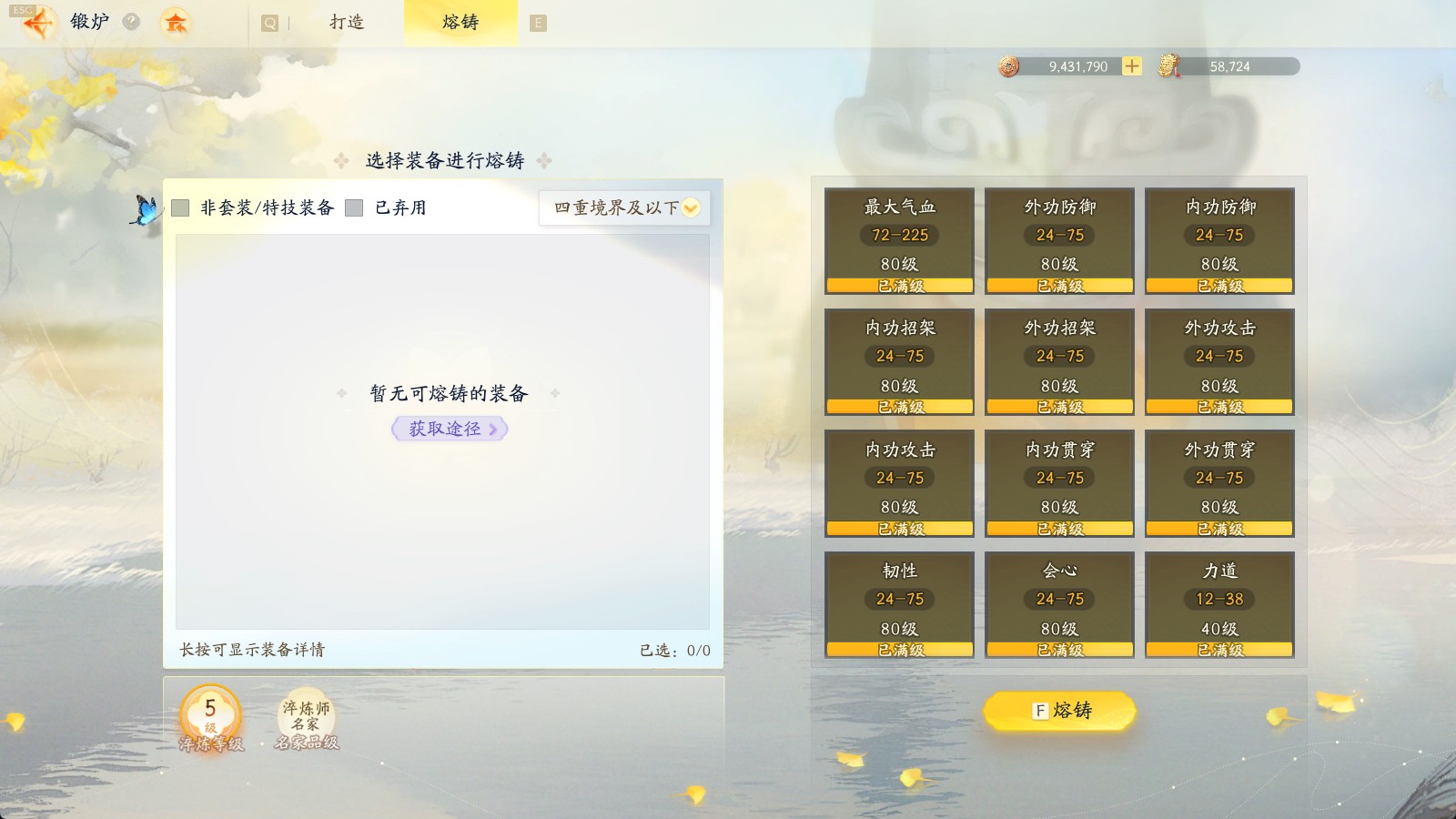 SD22687射雕账号详情图6