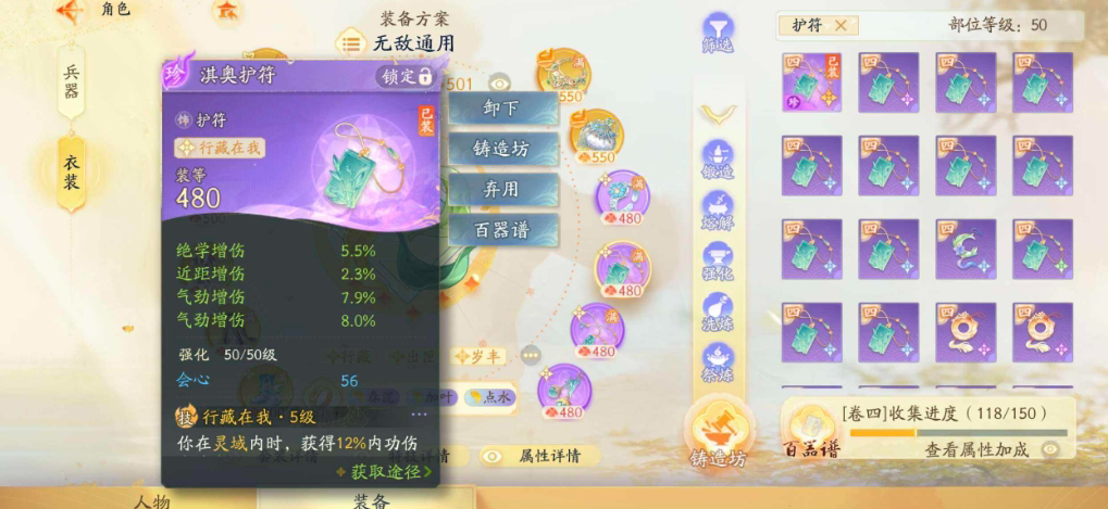 SD22690射雕账号详情图6