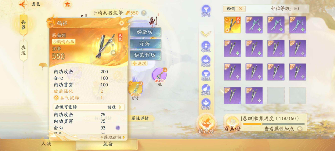 SD22690射雕账号详情图2