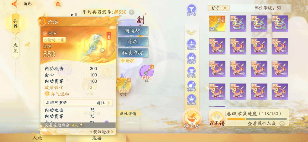 SD22690射雕账号详情图3