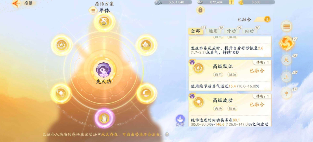 SD22690射雕账号详情图10