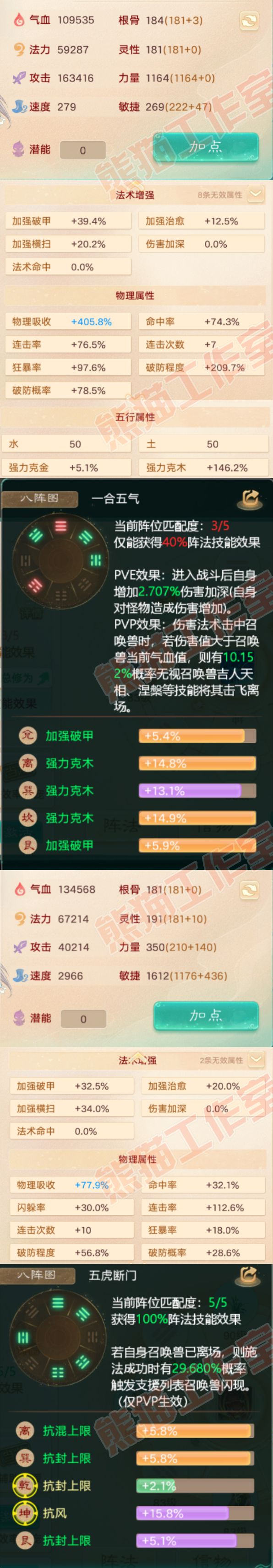 25590大话西游账号详情图2