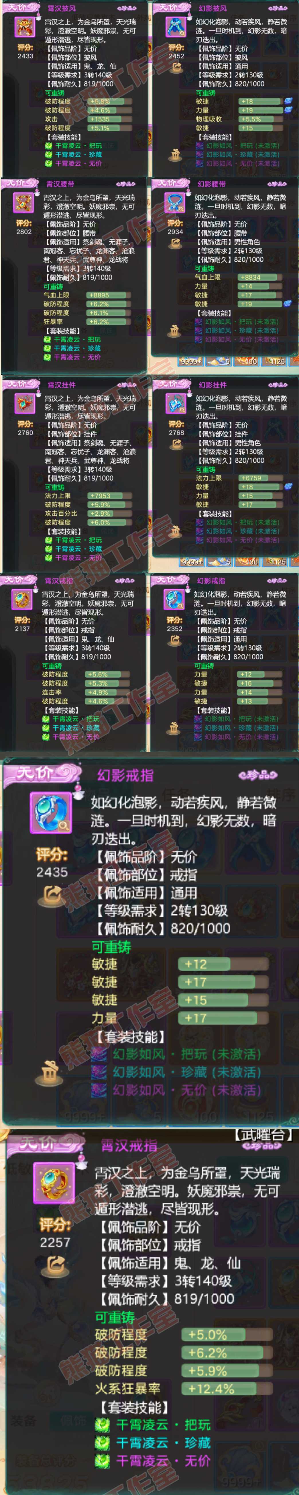 25590大话西游账号详情图5