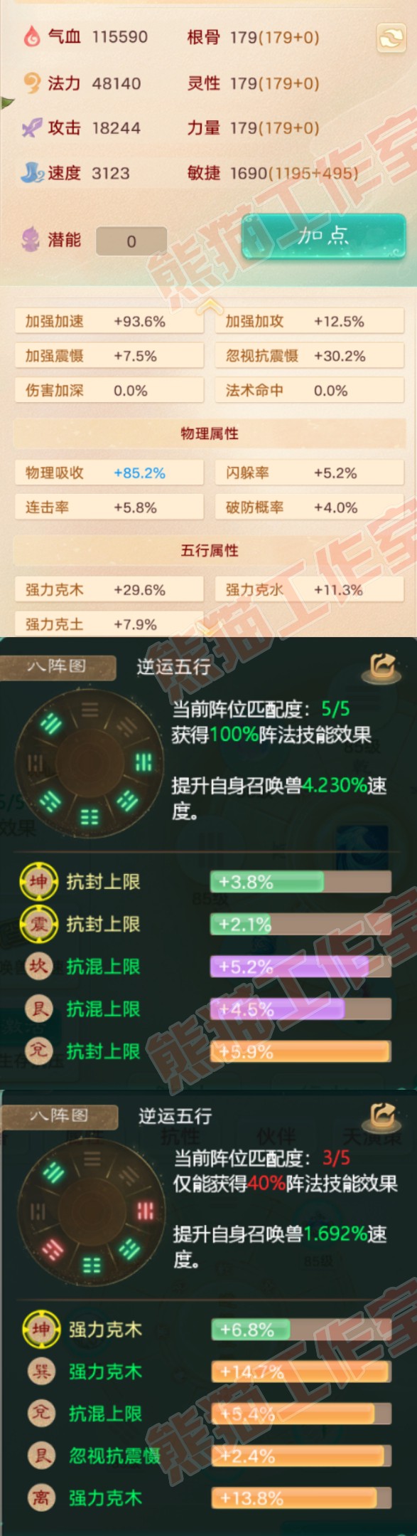 15559大话西游账号详情图2