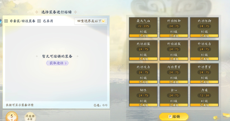SD22691射雕账号详情图6