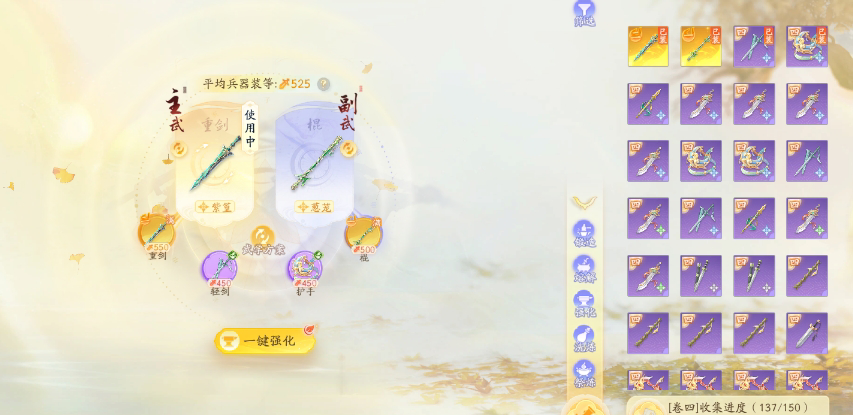 SD22691射雕账号详情图2