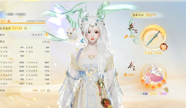 射雕账号官服侠士多多 上手可玩