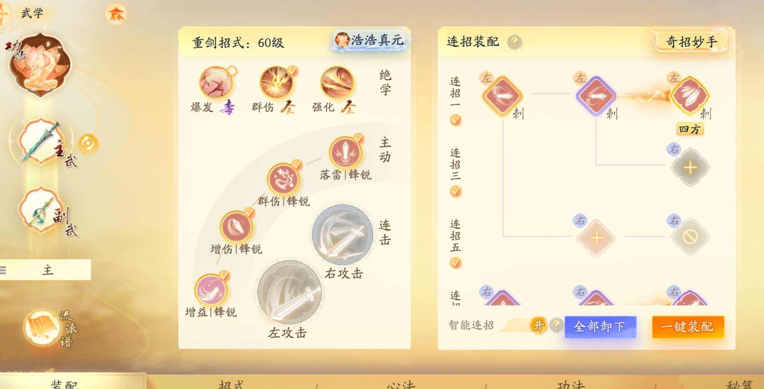 SD22692射雕账号详情图3