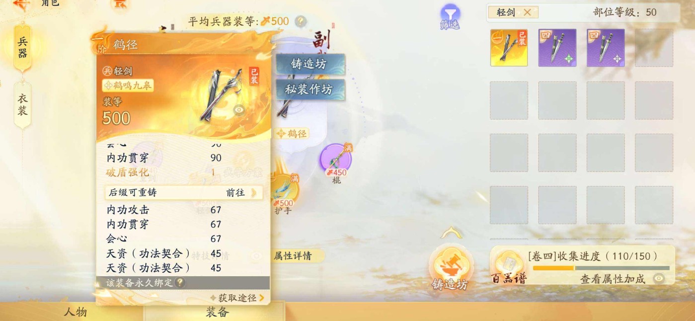 SD22695射雕账号详情图2