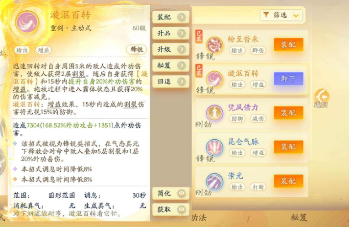 SD22697射雕账号详情图9