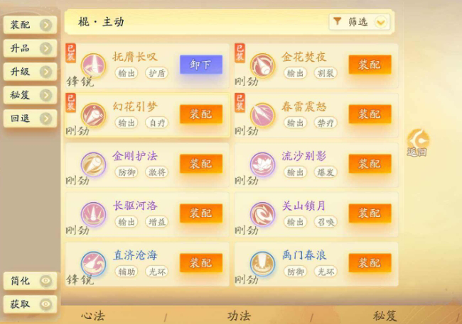 SD22697射雕账号详情图6