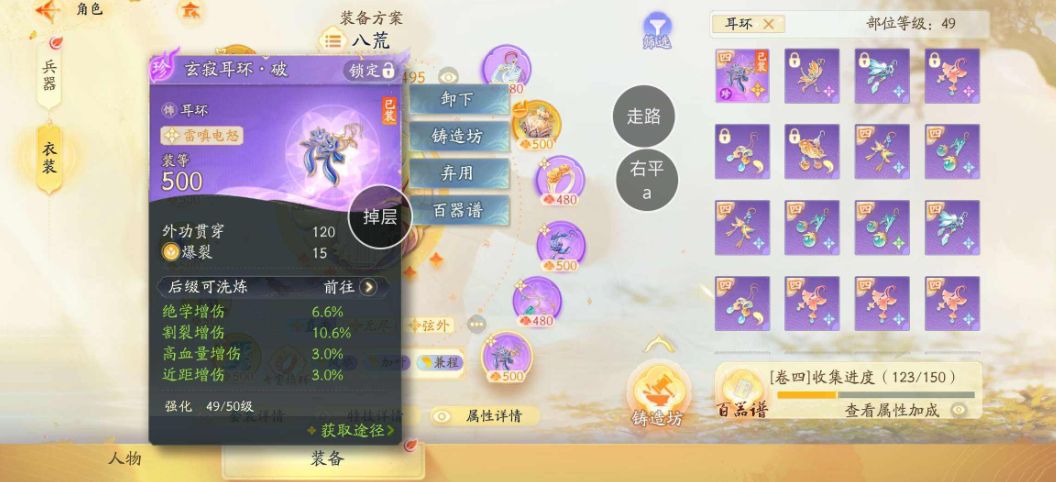 SD22698射雕账号详情图6