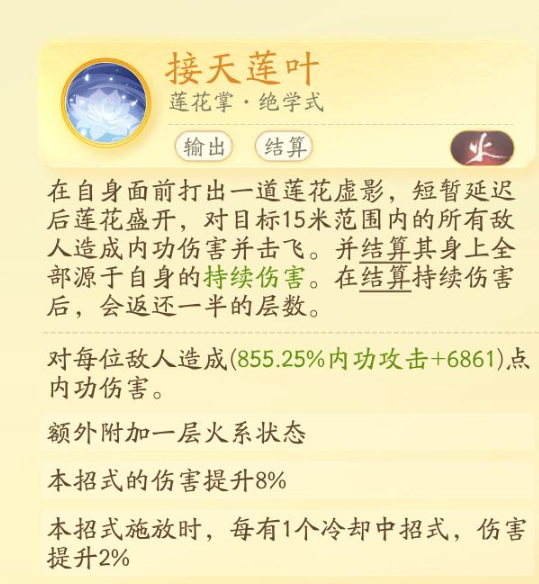 SD22699射雕账号详情图5