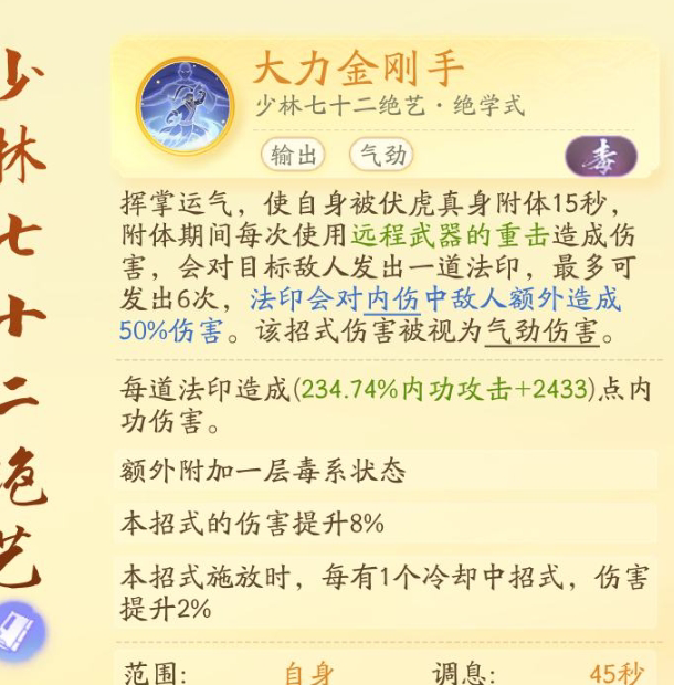 SD22699射雕账号详情图6