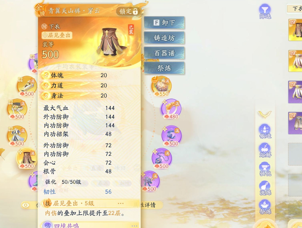 SD22699射雕账号详情图10