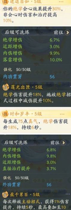 SD22701射雕账号详情图1