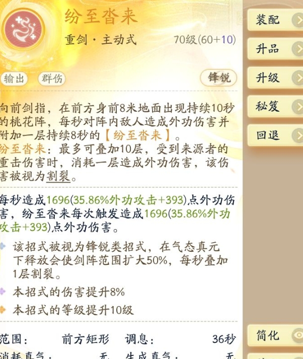 SD22702射雕账号详情图22