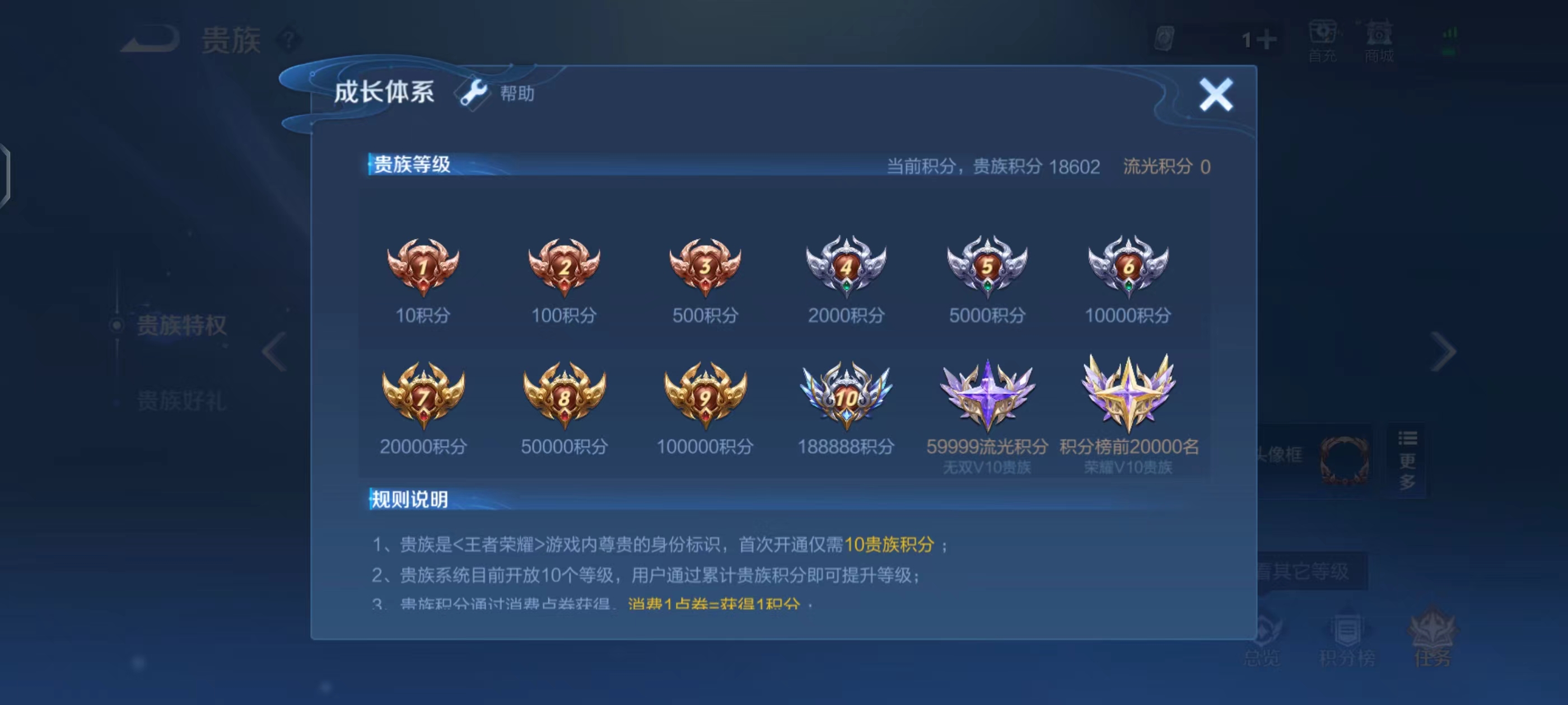 WZ2158256王者荣耀账号详情图6