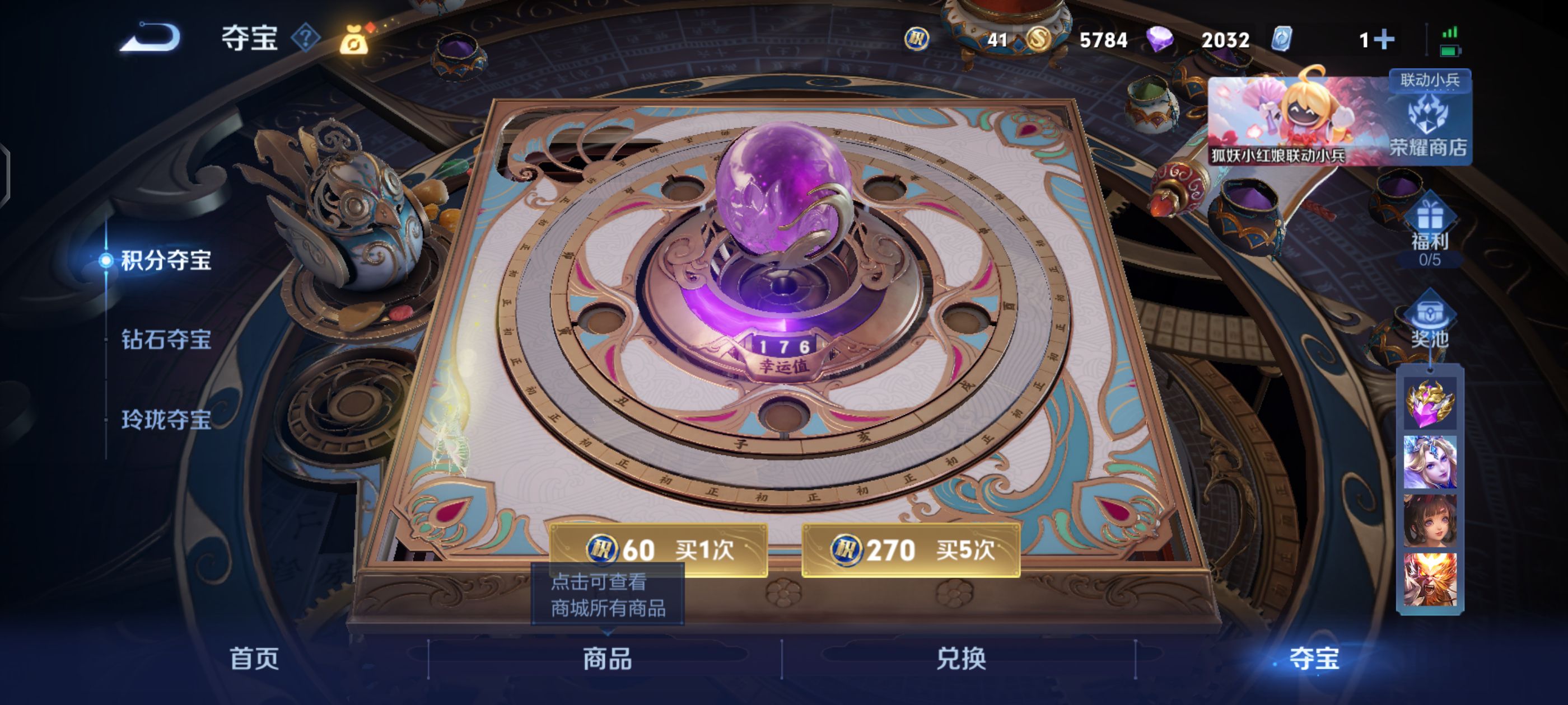 WZ2158256王者荣耀账号详情图7