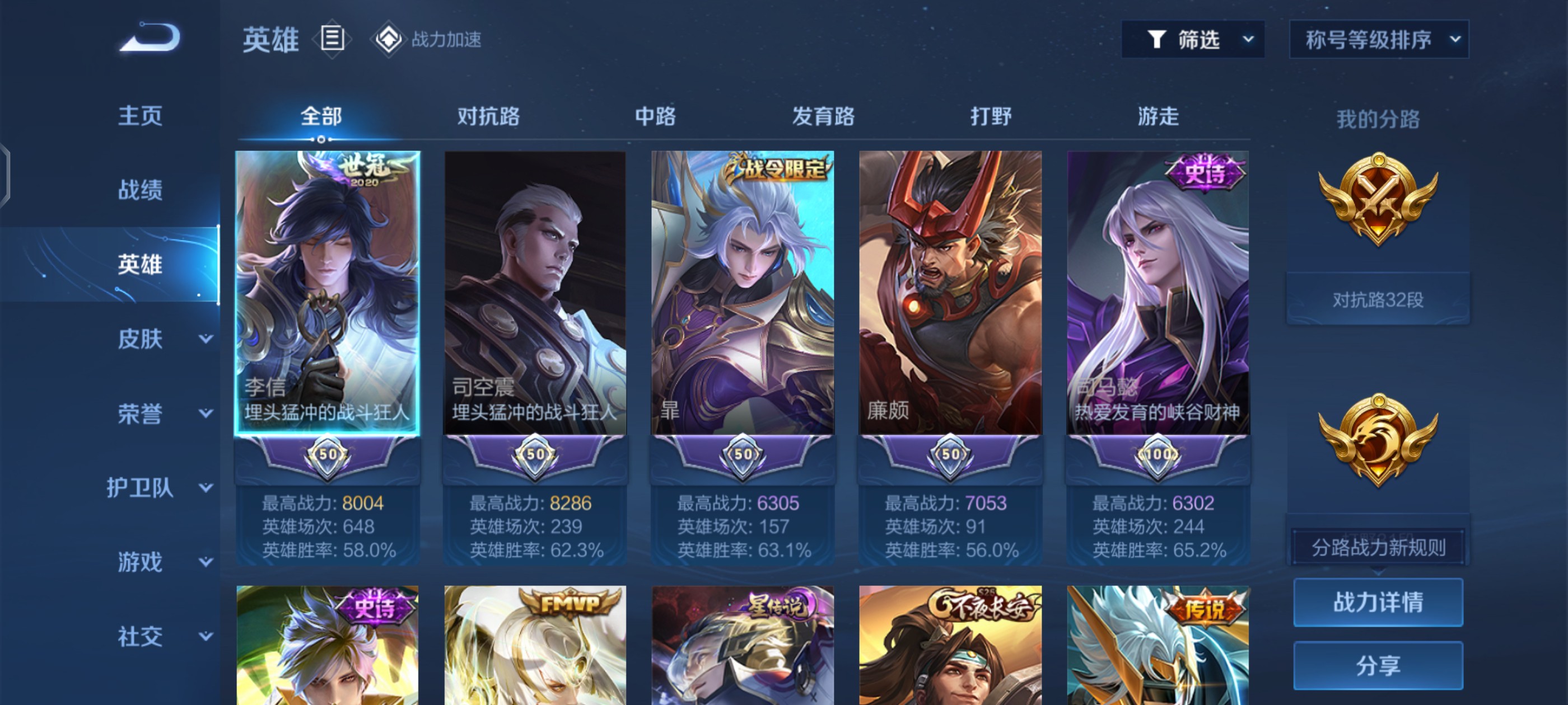 WZ2158256王者荣耀账号详情图8