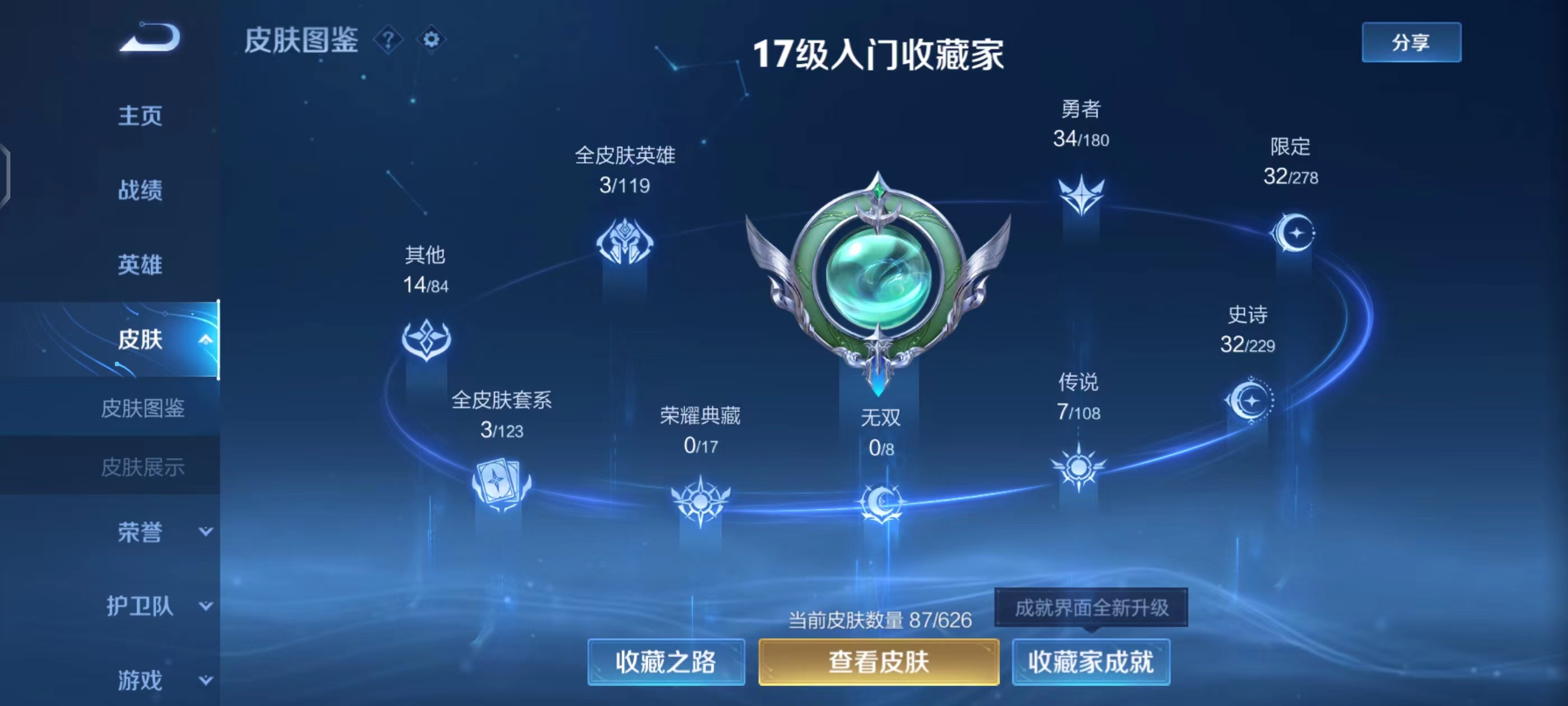 WZ2158256王者荣耀账号详情图10