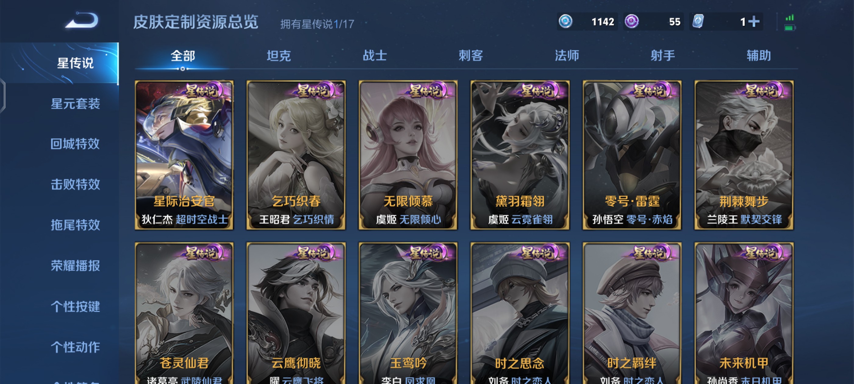 WZ2158256王者荣耀账号详情图11