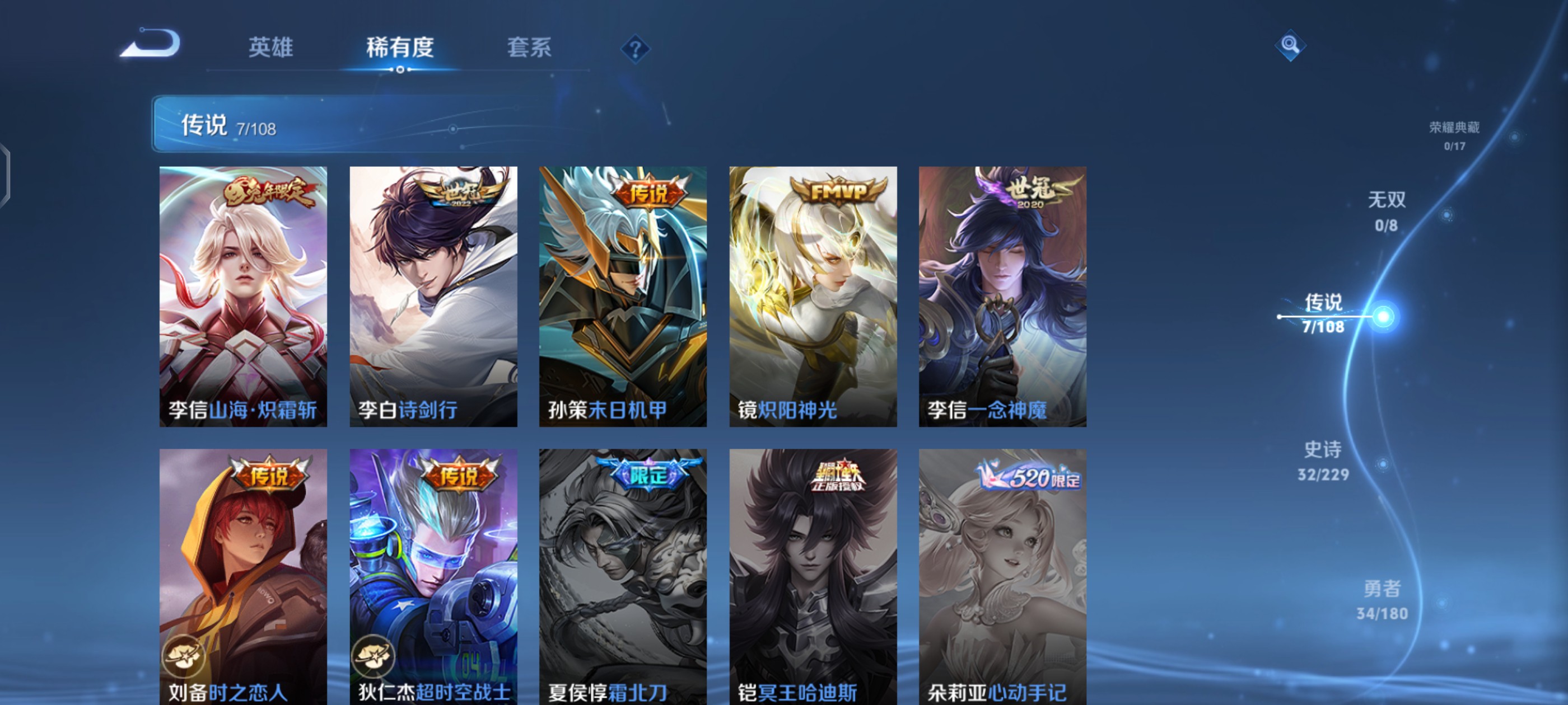 WZ2158256王者荣耀账号详情图12