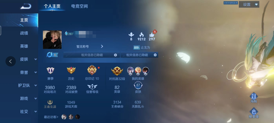 WZ2158256王者荣耀账号详情图4