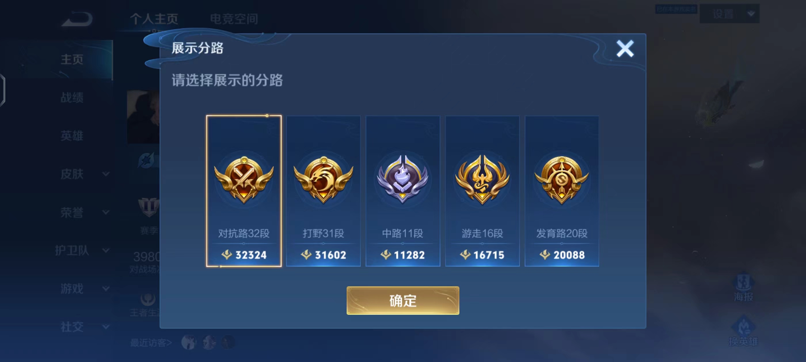 WZ2158256王者荣耀账号详情图5