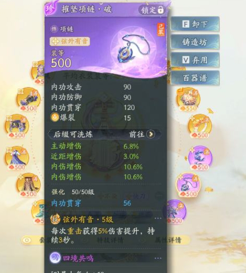 SD22704射雕账号详情图3