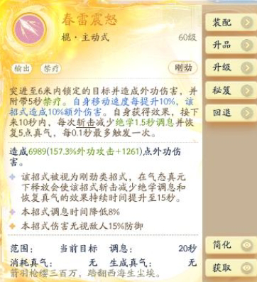 SD22704射雕账号详情图10