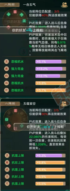 65001大话西游账号详情图3