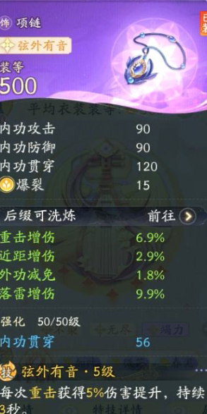 SD22399射雕账号详情图24