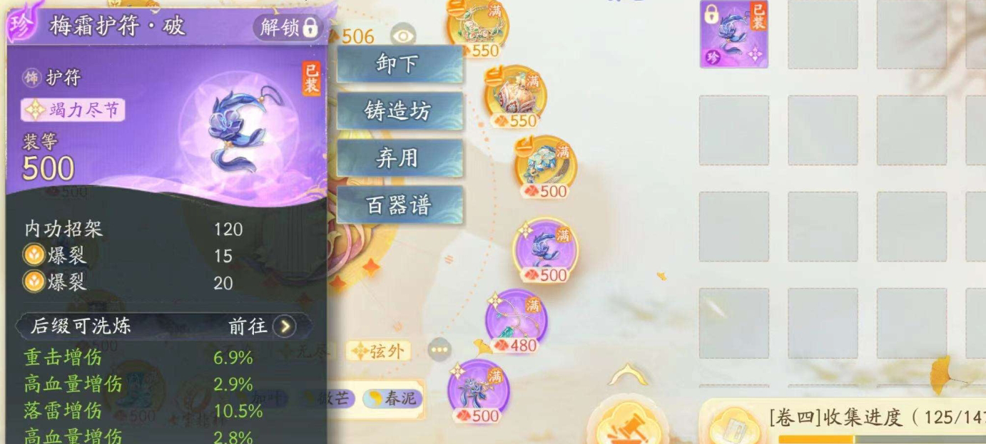 SD22399射雕账号详情图25