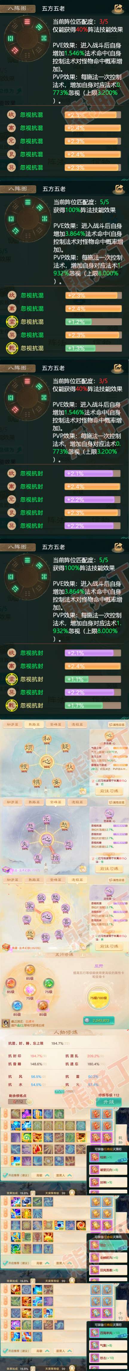 92502大话西游账号详情图3