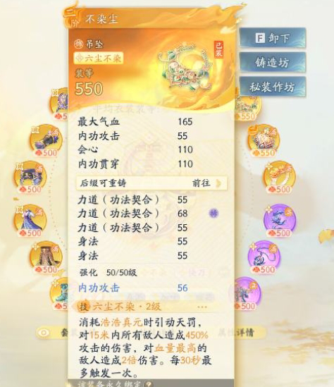 SD22713射雕账号详情图3