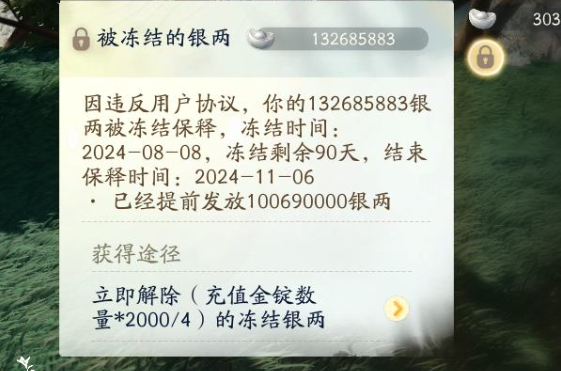 SD22703射雕账号详情图13