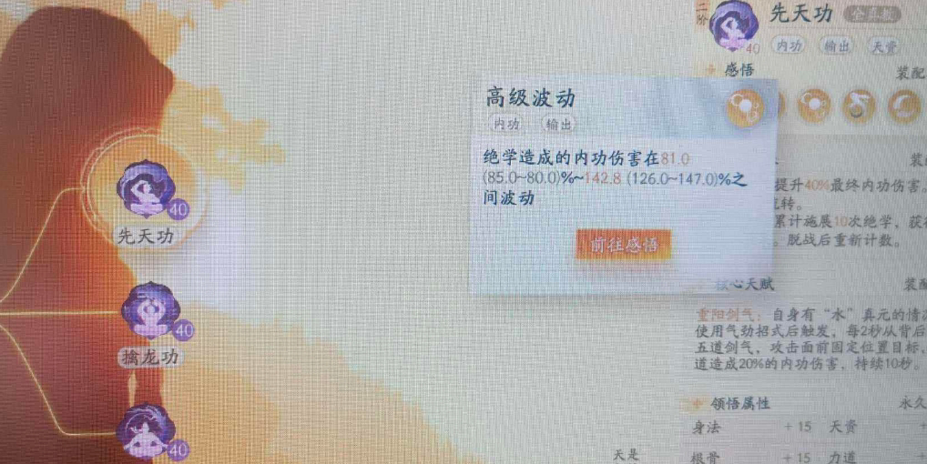 SD22716射雕账号详情图6