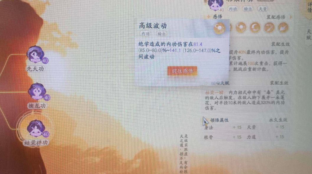 SD22716射雕账号详情图7