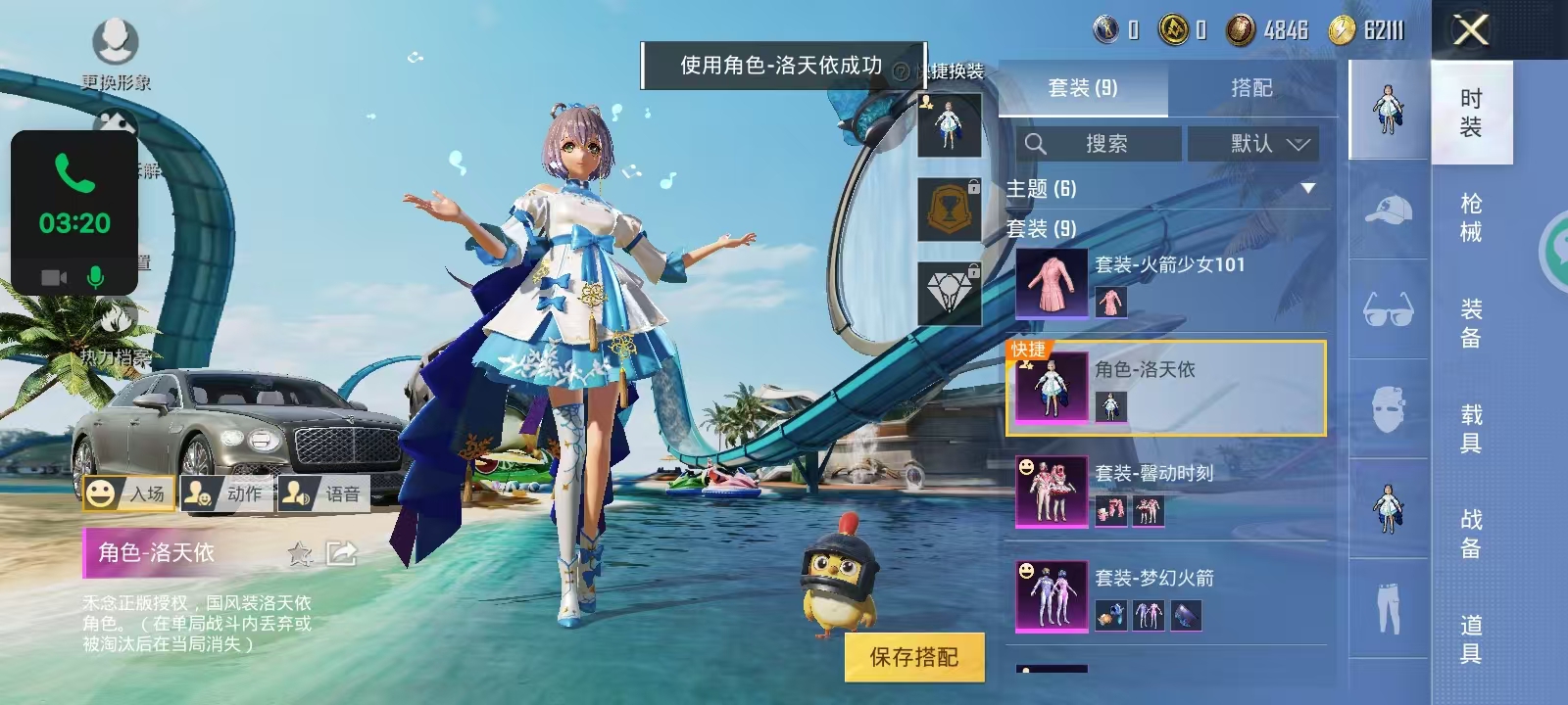 HP291265和平精英账号详情图1