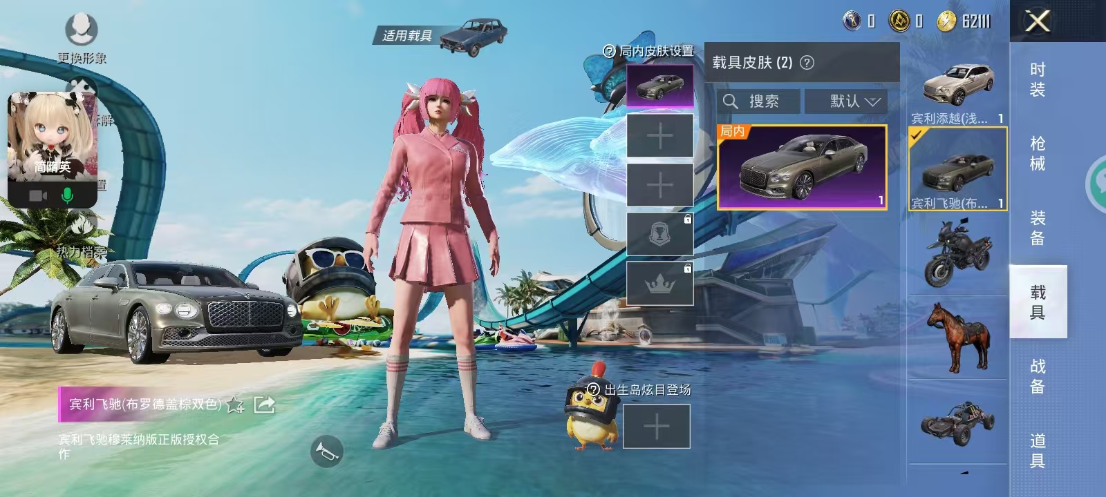 HP291265和平精英账号详情图3